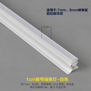 集成吊顶线条灯发光龙骨蜂窝大板三角龙骨灯铝扣板吊顶发光线灯槽