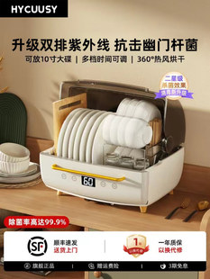 德国HYCUUSY消毒碗柜家用小型台式餐具碗筷免沥水消毒烘干一体机