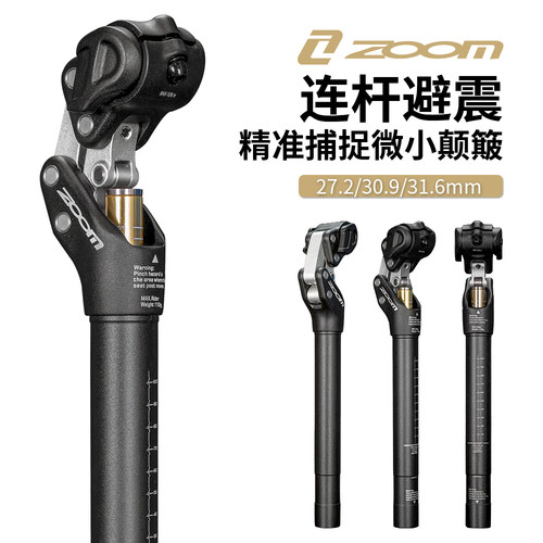 ZOOM信隆SP-442避震座管