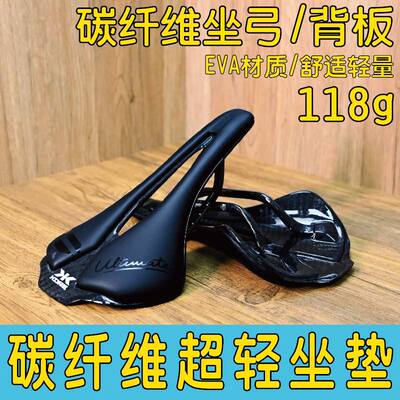 kore碳纤维超轻座包碳弓坐垫