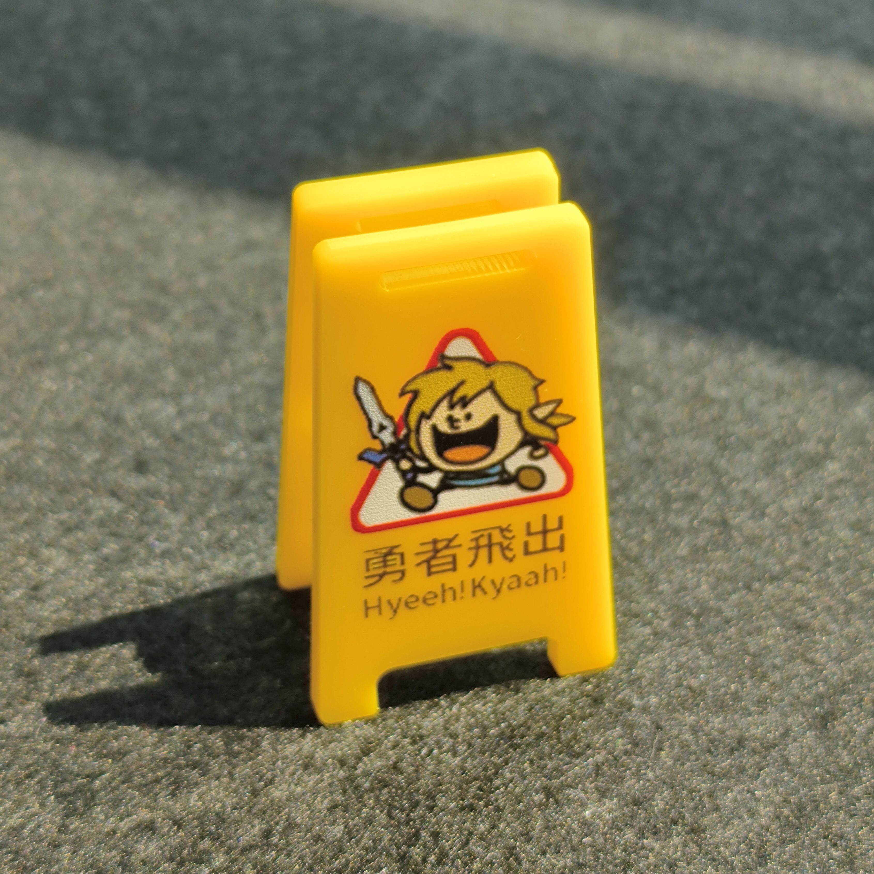 勇者飞出 林克 塞尔达传说同人周边