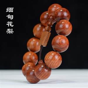 山中玉黄花梨手串2.0木质佛珠庙男手链文玩念珠手饰寺结缘礼品厂