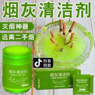 味烟灰缸香膏去除清洁带灭烟沙香味家用烟灰洁洁净酒店净化剂咖啡