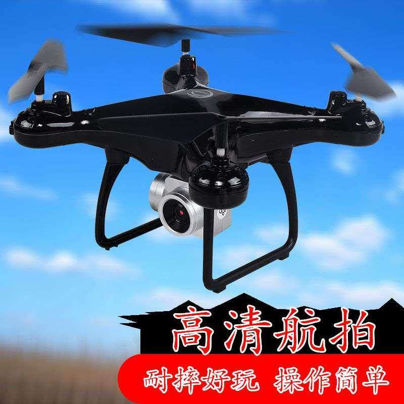 无人机航拍高清专业四轴遥控飞机飞行器小型直升充电男孩儿童玩具