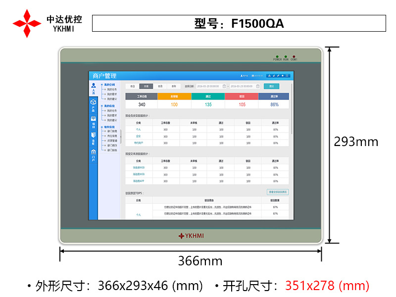 中达优控10寸触摸屏 工业人机界面电阻屏 支持USB SLAE B型接口