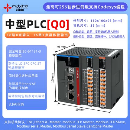 中达优控中型PLC CODESYS编程 EtherCAT总线 G代码 插补运动控制
