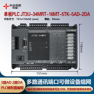 中达优控兼容3U 带8轴 称重 485模块 国产PLC工控板 模拟量 温度