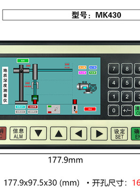 4.3寸彩色文本显示器 中达优控MK430人机界面支持232/422/485通讯