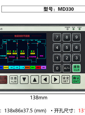中达优控彩色文本显示器 MD330文本屏 支持232/422/485通讯