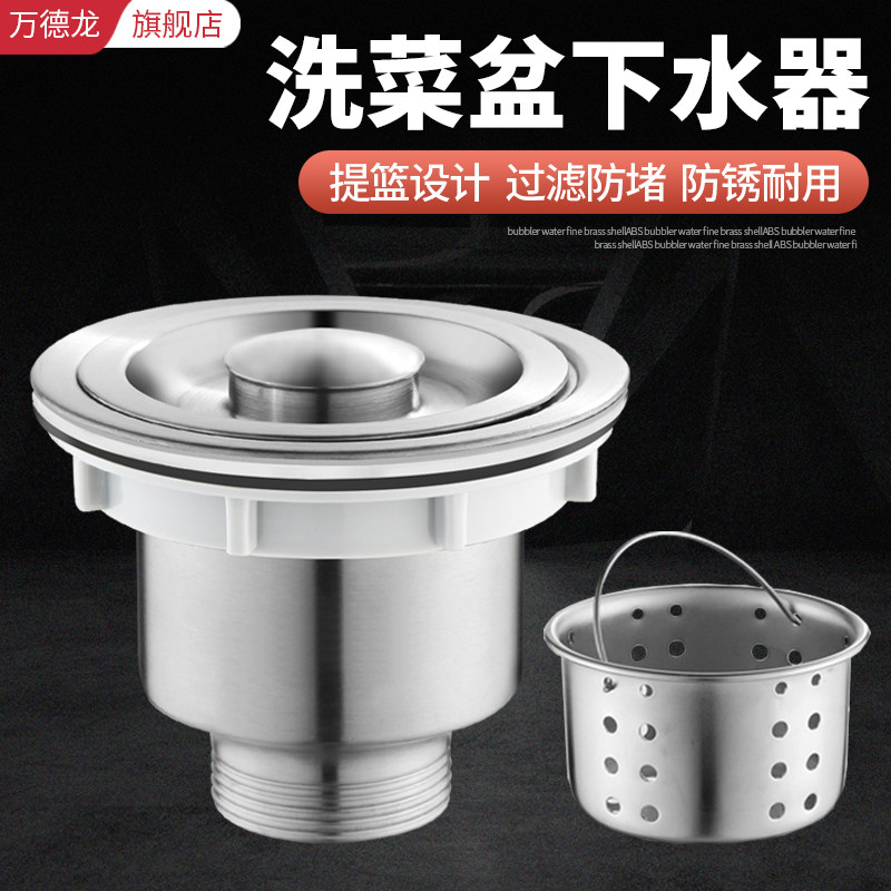 厨房洗菜盆不锈钢下水器水槽洗碗池水池下水管漏水塞排水管套配件,家装主材,水槽下水器,淘宝优惠券,粉丝福利购,淘宝优惠卷