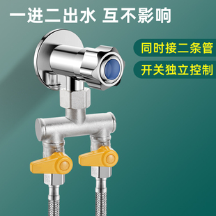 球型三角阀一进二出双控水阀一拖三水龙头一分二分流器三通分水阀