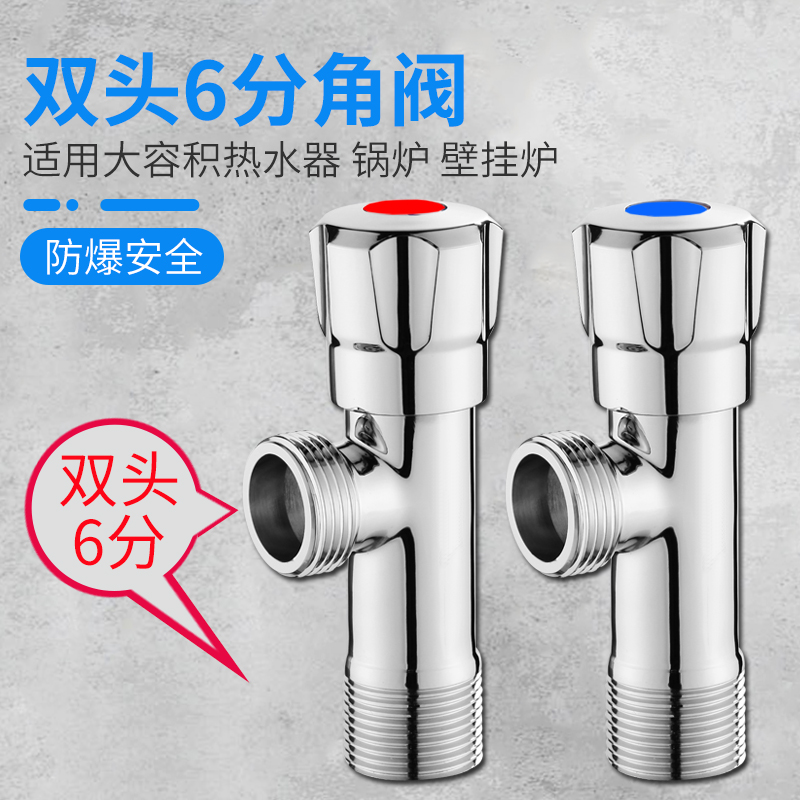 全铜六分三角阀加长冷热水6分壁挂炉燃气热水器地暖八字阀开关阀