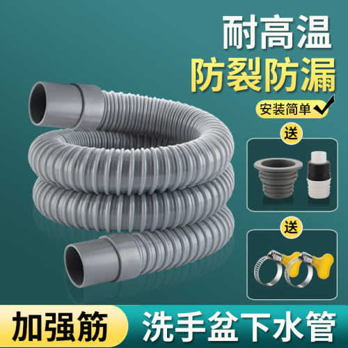 洗手盆下水管加接延长管