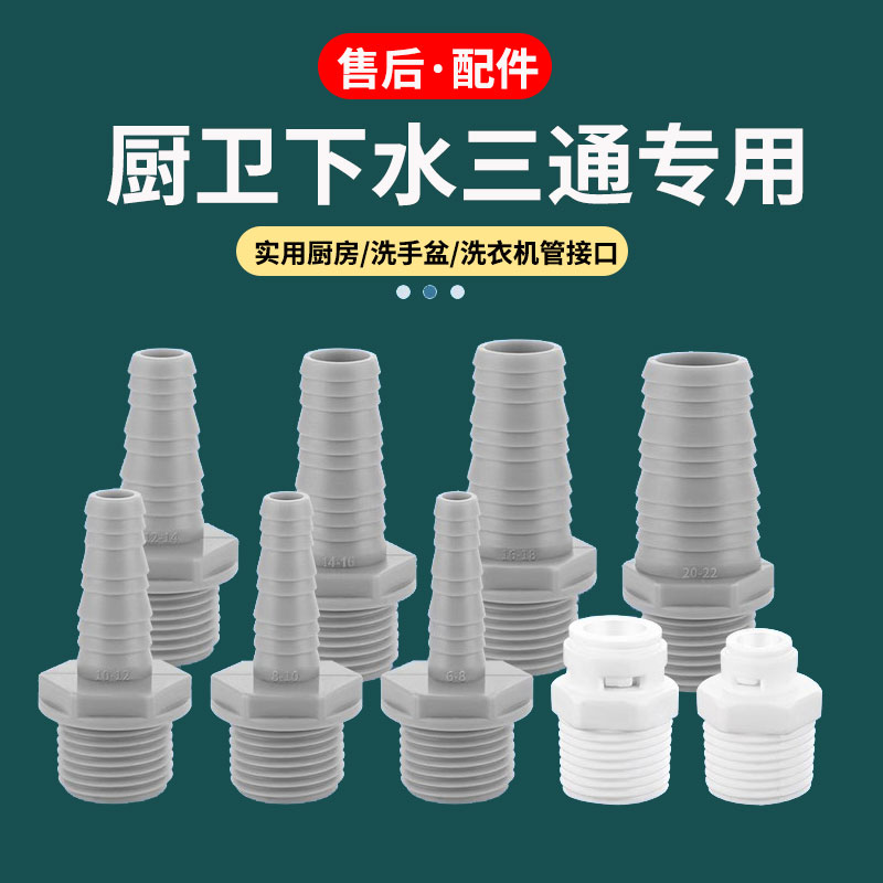 下水三通宝塔接头变径转换头洗衣机扫地机排水管配件