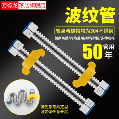 10cm8cm15cm4分304不锈钢编织软管四分高压防爆进水管超短