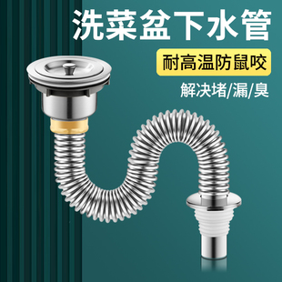 洗碗盆下水管厨房水槽下水器不锈钢洗菜盆连接管排水软管防臭全套