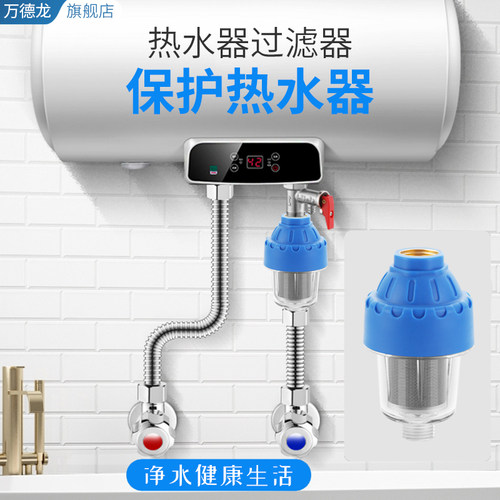 免换芯家用进水前置阻垢过滤器