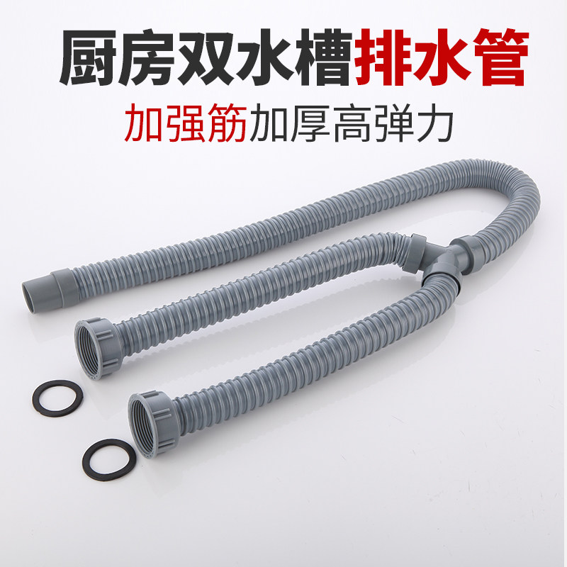 厨房双槽下水管菜盆洗碗池Y型软管双头防臭排水管水槽下水器配件,家装主材,脸盆配用件,淘宝优惠券,粉丝福利购,淘宝优惠卷