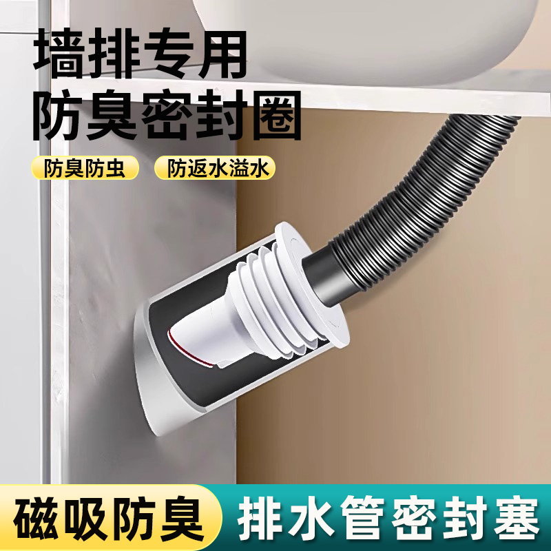 下水管防臭防反水密封圈