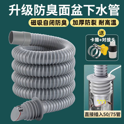洗脸盆下水管排水管加长延长台盆下水软管下水密封圈防返臭神器