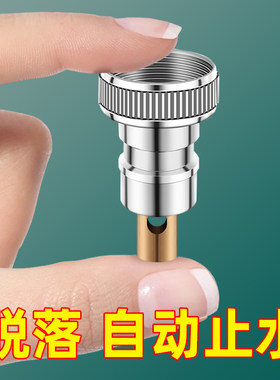 洗衣机防脱落自动止水阀