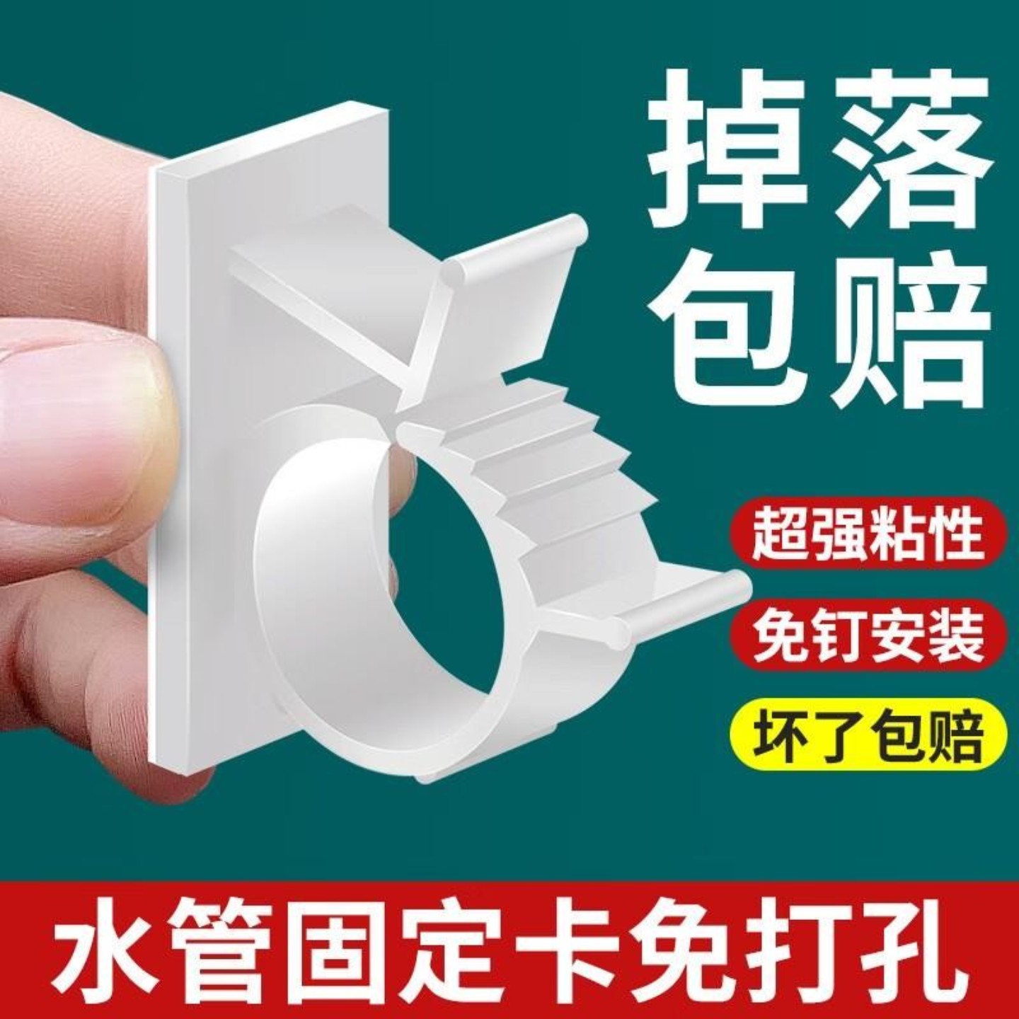 免打孔水管固定管卡燃气管固定器墙面自粘式下水管固定卡扣线夹子图片