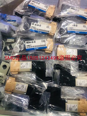 全新原装SMC电磁阀VNB114A-8A-5D现货销售 实物拍摄！
