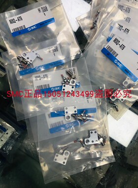 SMC 原装正品  气缸支架 MXQ-AS6-AT6/AS8/AS12/AS16/AS20！