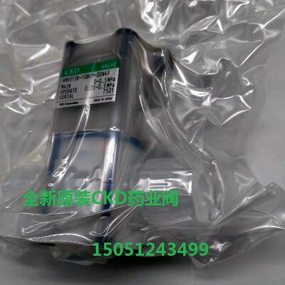 CKD药业阀日本全新原装正品