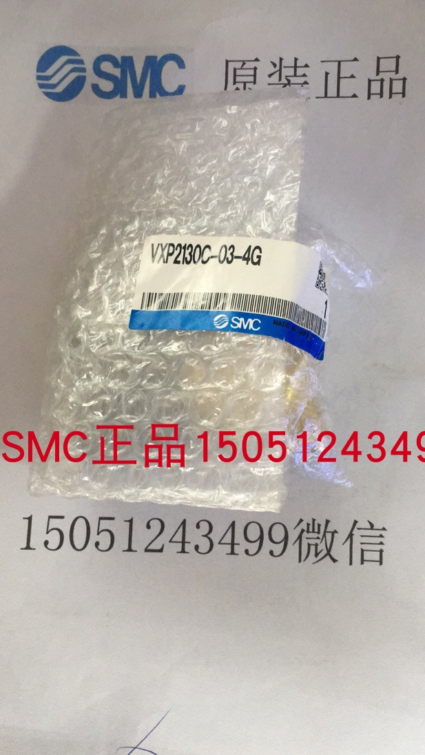 VXP2130C-03-4G正品SMC电磁阀 原装销售 实物拍摄 欢迎来询！