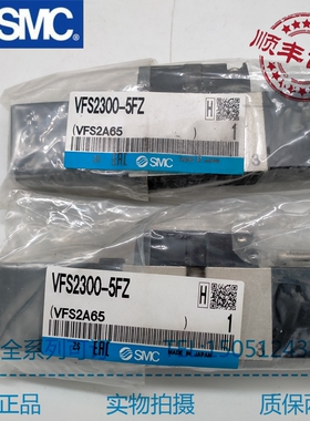 VFS2300-5FZ 原装正品 实物拍摄  SMC 电磁阀 现货销售 !