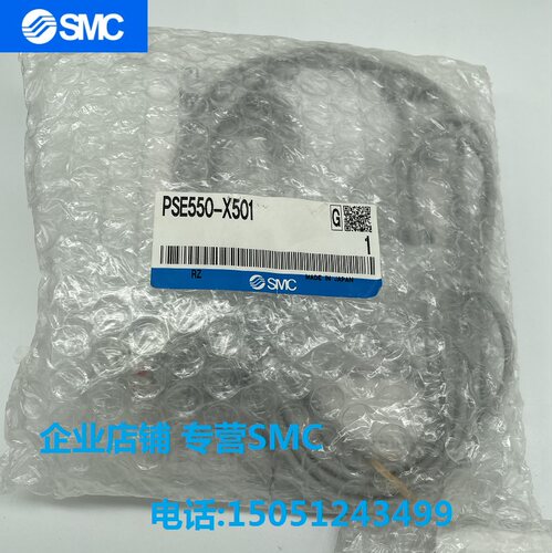 SMC传感器PSE550-X501全新原装