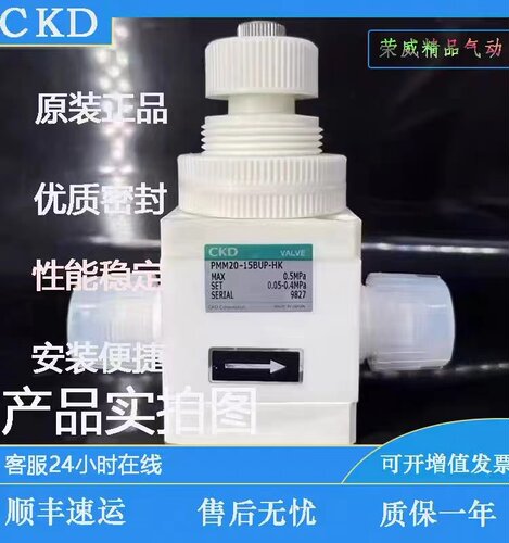 CKD全新原装手动式药业阀PMM20-15BUP-HK现货销售