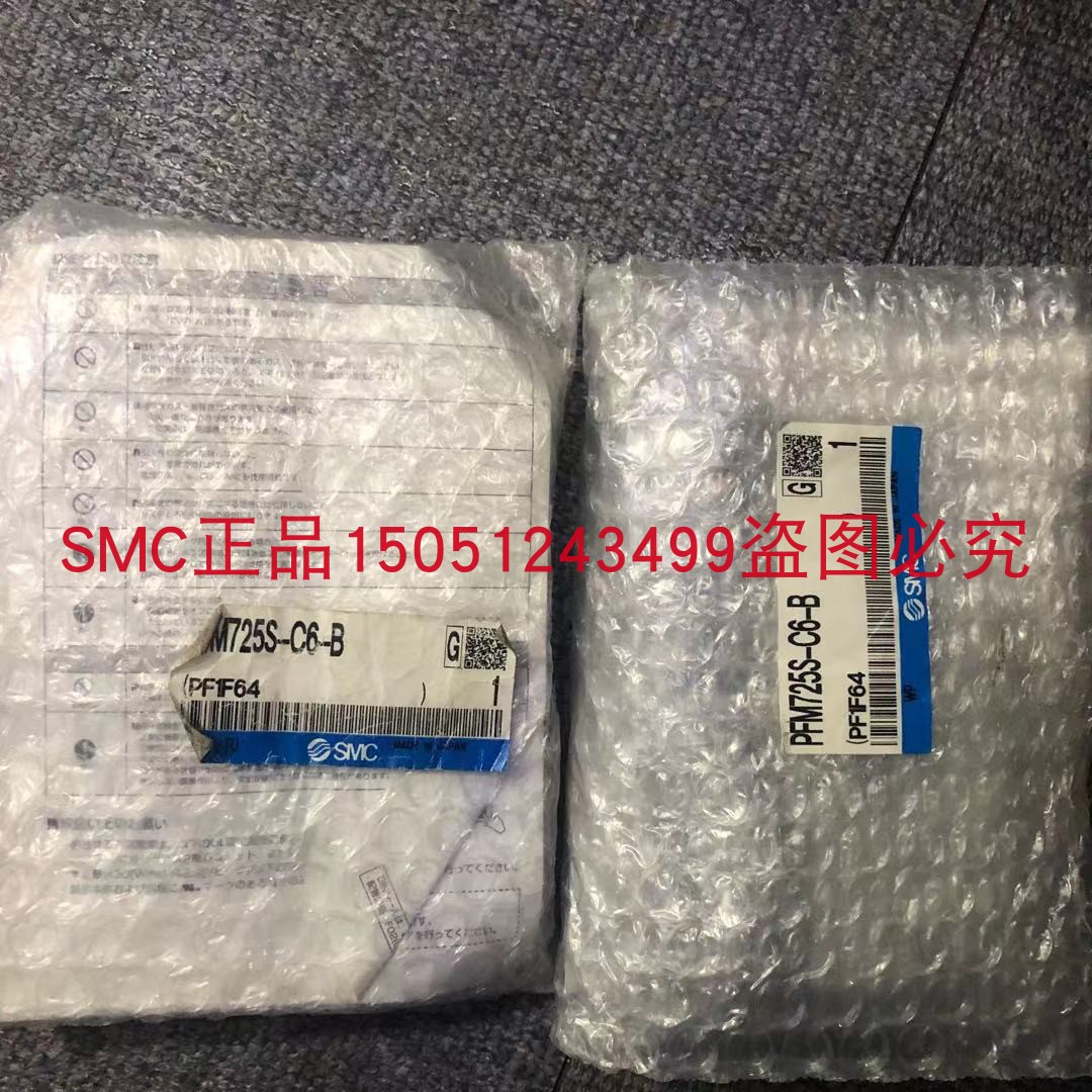 全新原装SMC流量计PFM725S-C6-B现货销售 实物拍摄 欢迎来询！