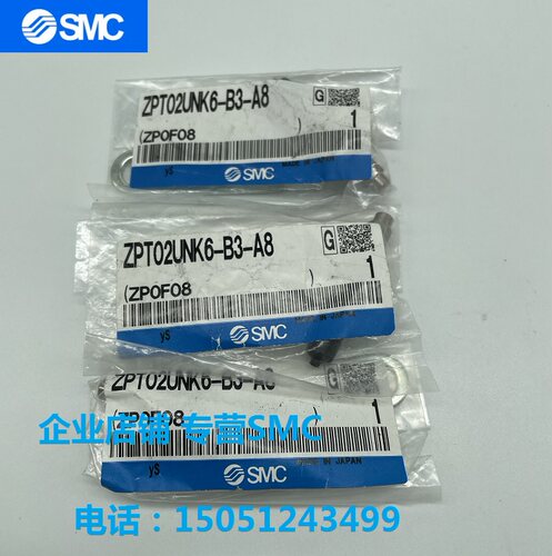 ZPT02UNK6-B3-A8全新原装SMC吸嘴 实物拍摄 现货销售！