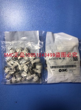 全新原装 SMC 节流阀 AS1201FS-M5-06 正品现货 实物拍摄！