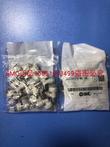 全新原装 SMC 节流阀 AS1201FS-M5-06 正品现货 实物拍摄！