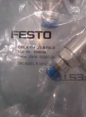 全新原装FESTO费斯托节流阀 GRLA-1/4-QS-8-RS-D 订货号534339