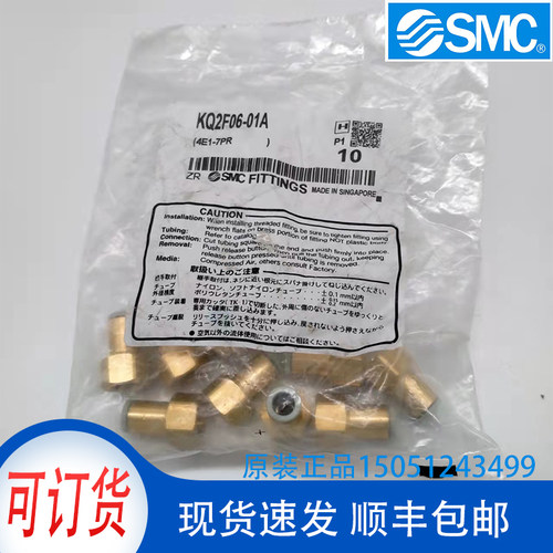 SMC接头KQ2F06-01A全新原装正品