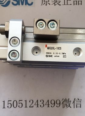 MXQ20L-10CS正品SMC滑台气缸原装销售 现货销售 欢迎来询！