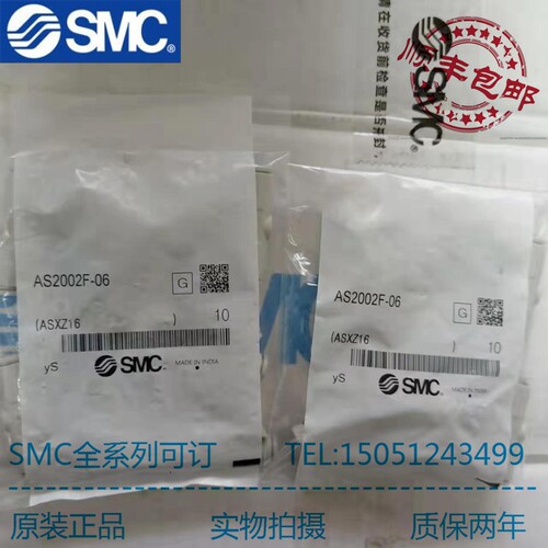 SMC 调压阀  原装正品 AS1002F-04A/06A/2002/3002/4002！