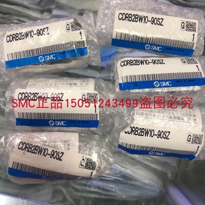 全新原装SMC旋转气缸CDRB2BW10-90SZ现货 销售实物拍摄!