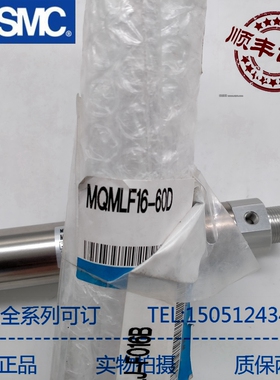 SMC  原装正品  气缸MQMLF16-60D 实物拍摄 现货销售 欢迎来询！