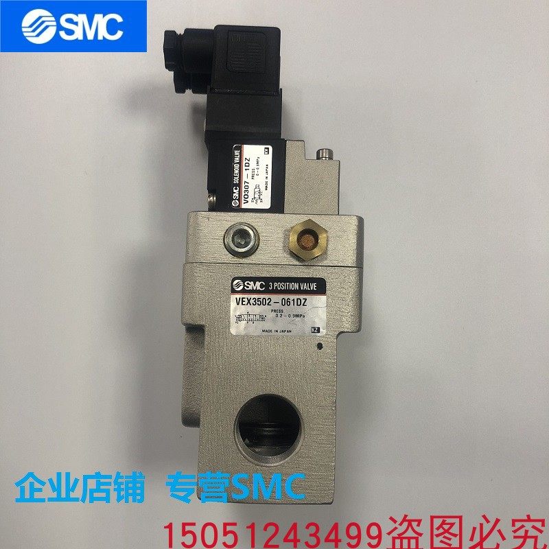 VEX3502-061DZ全新原装 SMC电磁阀 实物拍摄 现货销售现货！