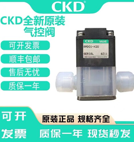 CKD全新原装药业阀AMG00-X6US-4耐腐蚀耐高温现货销售