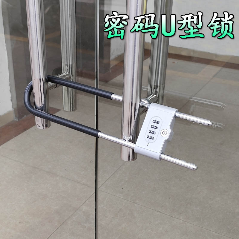 密码锁玻璃门锁挂锁防盗U型锁门锁u形锁锁具商铺家用加长密码锁