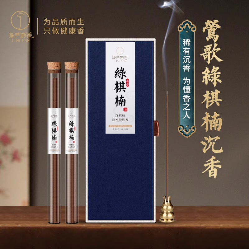 净严妙香绿棋楠沉香线香熏香家用室内天然沉水级伴手礼奇楠香,节庆用品/礼品,线香,淘宝优惠券,粉丝福利购,淘宝优惠卷
