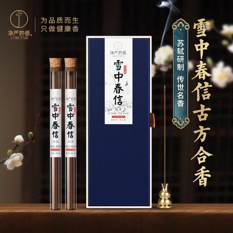 净严妙香天然线香沉香檀香线香插图片