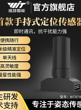 全星全频段手持RTK gnss模块um960高精度厘米级差分相对定位um960