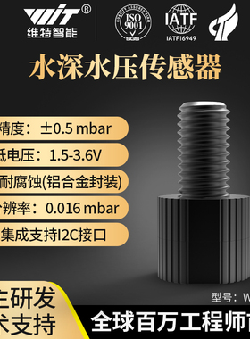 维特智能高精度水压水深传感器深度测量带温度MS583730BA01-50